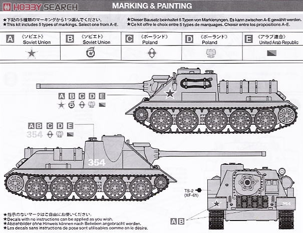 ソビエト襲撃砲戦車 SU-100 ジューコフ 復刻版 (ウェザリングマスター