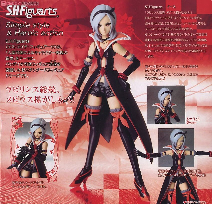 S.H.フィギュアーツ イース(フレッシュプリキュア！) (完成品