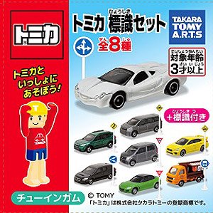 トミカ標識セット 11 (10個セット) ※2次受注分 (トミカ) - ホビー