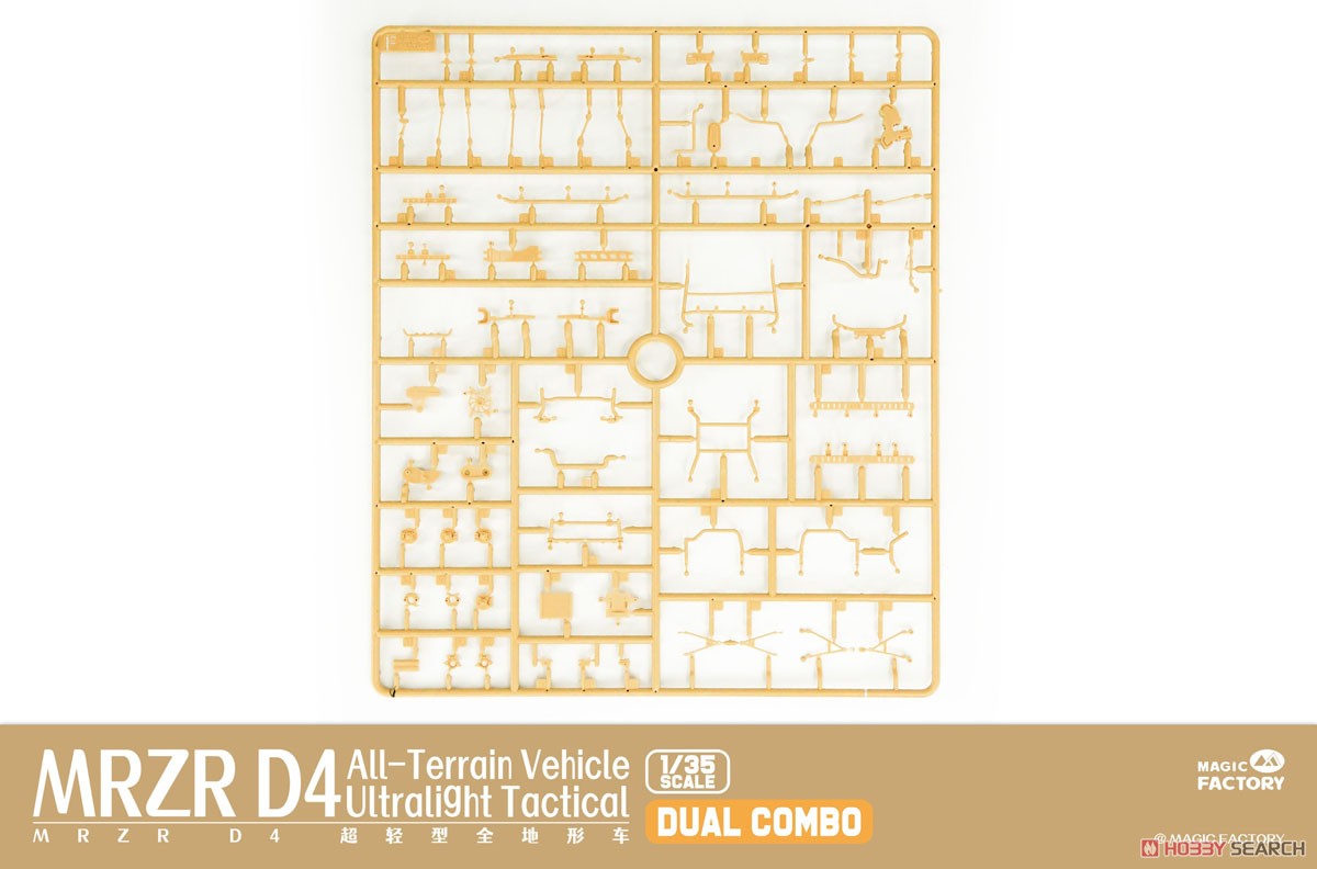 MRZR D4 超軽量全地形万能車 デュアルコンボキット (武装型w