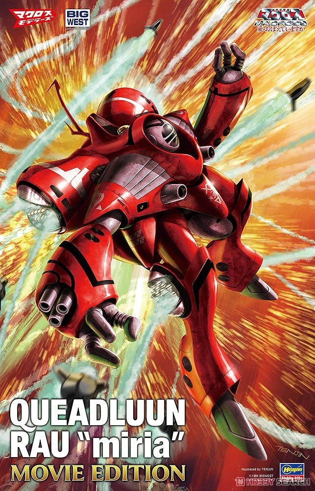 クァドラン・ロー `ミリア`(劇場版) (プラモデル) - ホビーサーチ