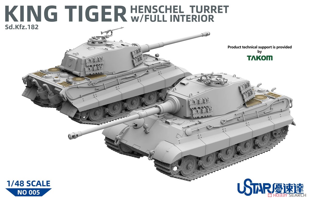 キングタイガー ヘンシェル 砲塔 w/フルインテリア (プラモデル