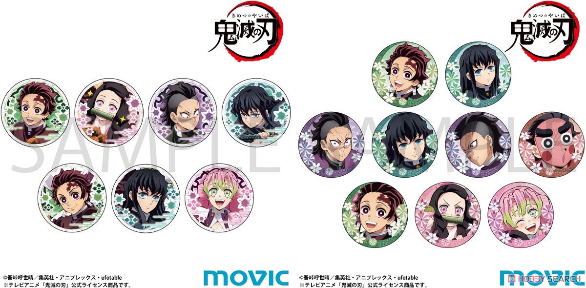 鬼滅の刃 キャラバッジコレクション A (7個セット) (キャラクター