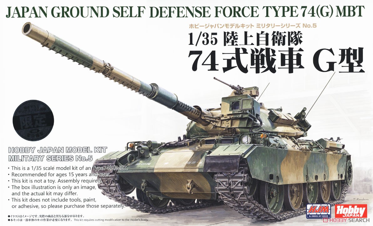 JGSDF Type 74 (G) Main Battle Tank (Miyazawa Limited) (Plastic