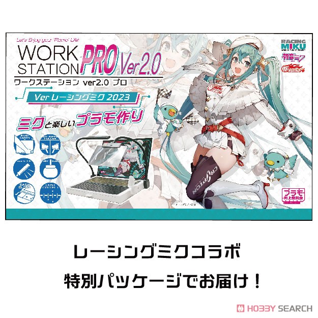 Work Station Ver2.0 Pro Ver. Racing Miku 2023 (Hobby Tool