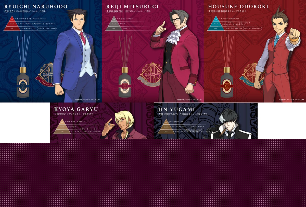 逆転裁判』 リードディフューザー 牙琉響也モチーフ ～牙琉響也の