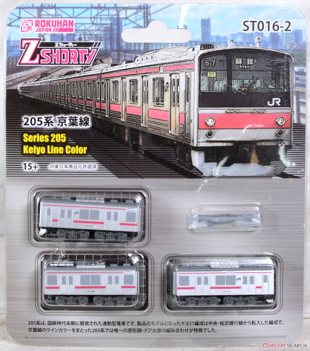 Z) Zショーティー 205系 京葉線 (鉄道模型) - ホビーサーチ 鉄道模型 HO・Z