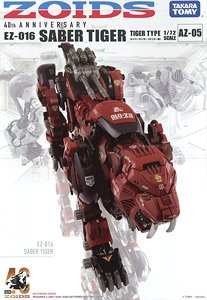 キングゴジュラス(ティラノサウルスタイプ) - ホビーサーチ ロボット・特撮