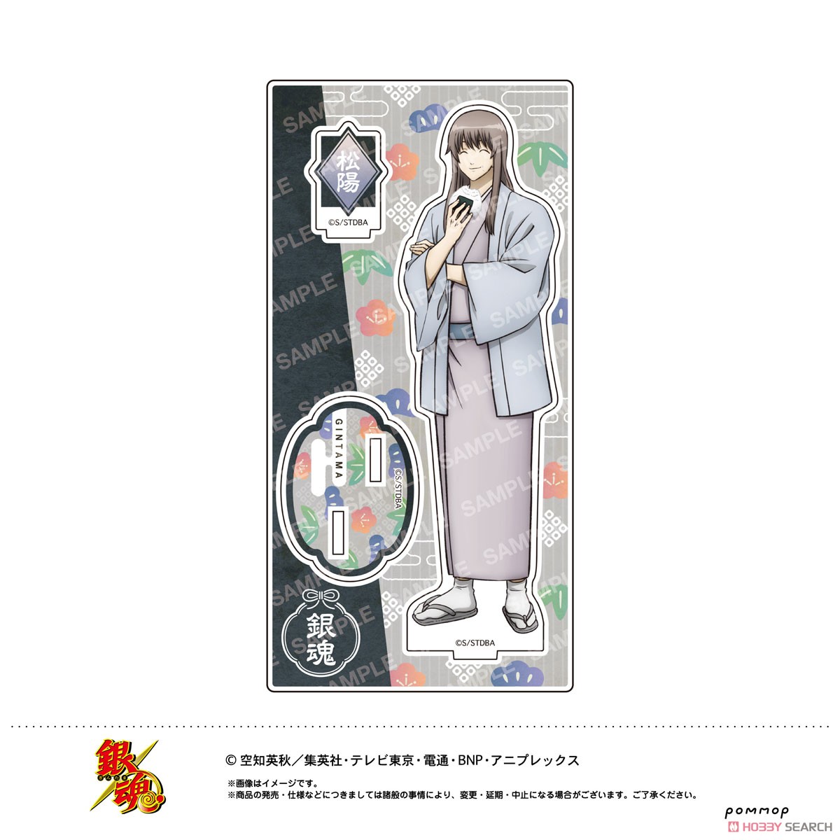 銀魂 アクリルスタンド (H 吉田松陽) -松下村塾時代 (キャラクター