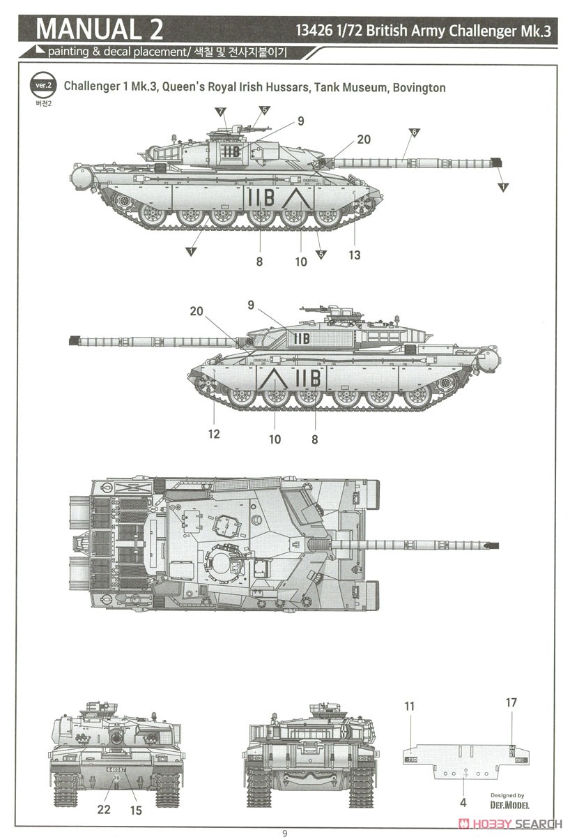 チャレンジャーMk.3 (プラモデル) - ホビーサーチ ミリタリープラモ