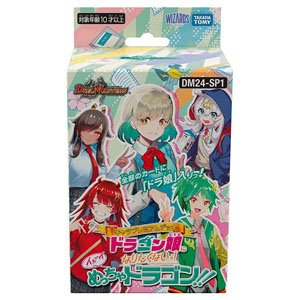 デュエル・マスターズ ラバーマット ドラゴン娘になりたくないっ