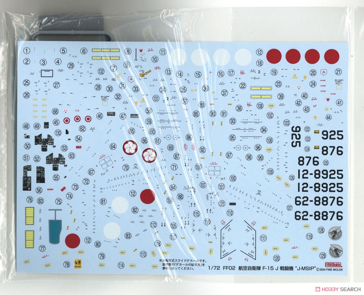 航空自衛隊 F-15J 戦闘機 `J-MSIP` (※パイロット付) (プラモデル