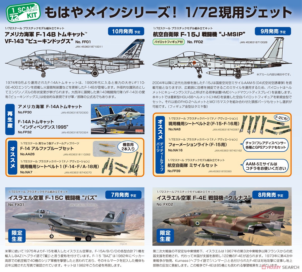 アメリカ海軍 F-14B トムキャット VF-143 `ピューキンドッグス