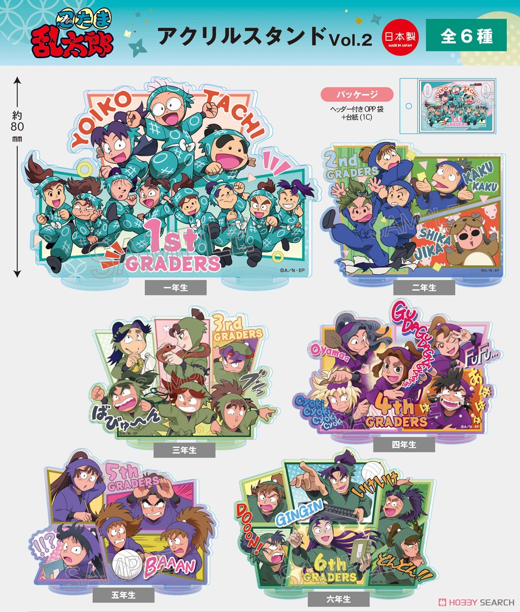 忍たま乱太郎 アクリルスタンドvol.2 五年生 (キャラクターグッズ