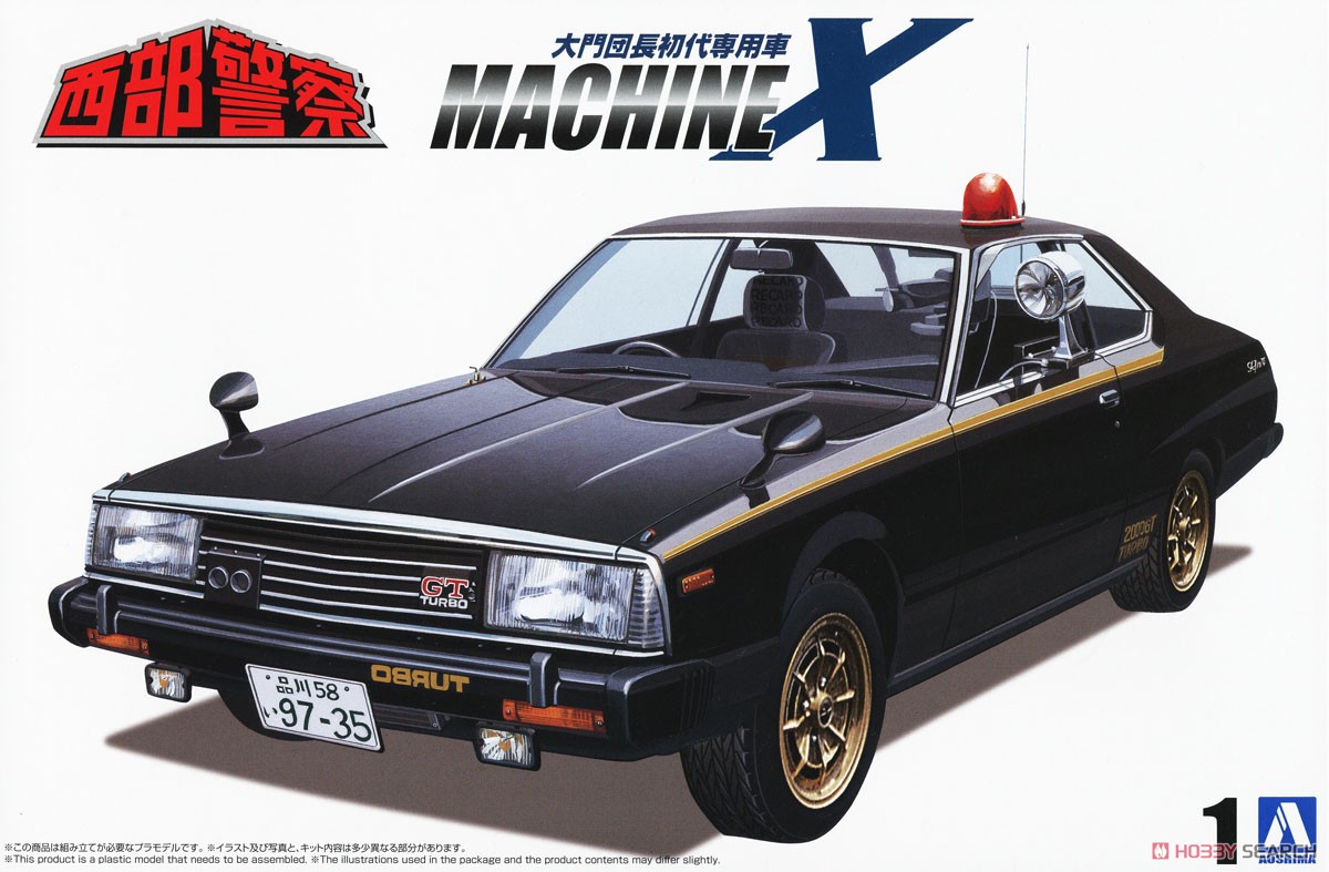 マシンX (プラモデル) - ホビーサーチ カーモデル