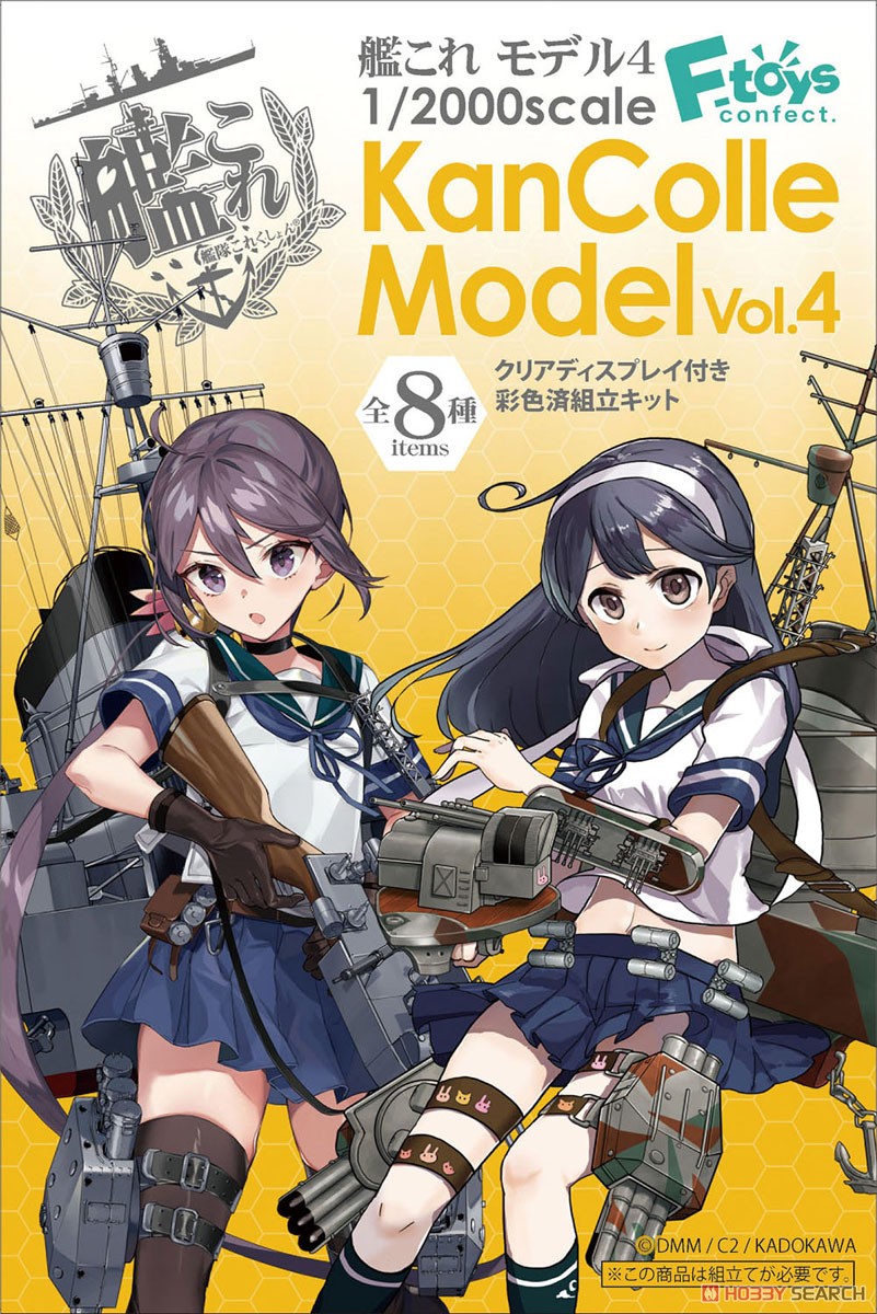 艦これモデル vol.4 10個セット (塗装済組み立てキット) (食玩