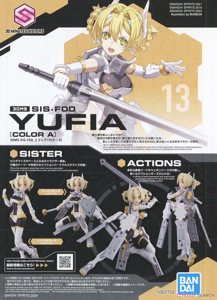30MS SIS-F00 ユフィア[カラーA] (プラモデル) - ホビーサーチ ガンプラ他