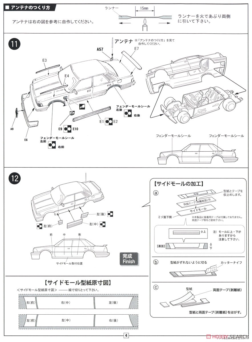 クラウン3.0 ロイヤルツインカム (ハイソカーバージョン) (プラモデル