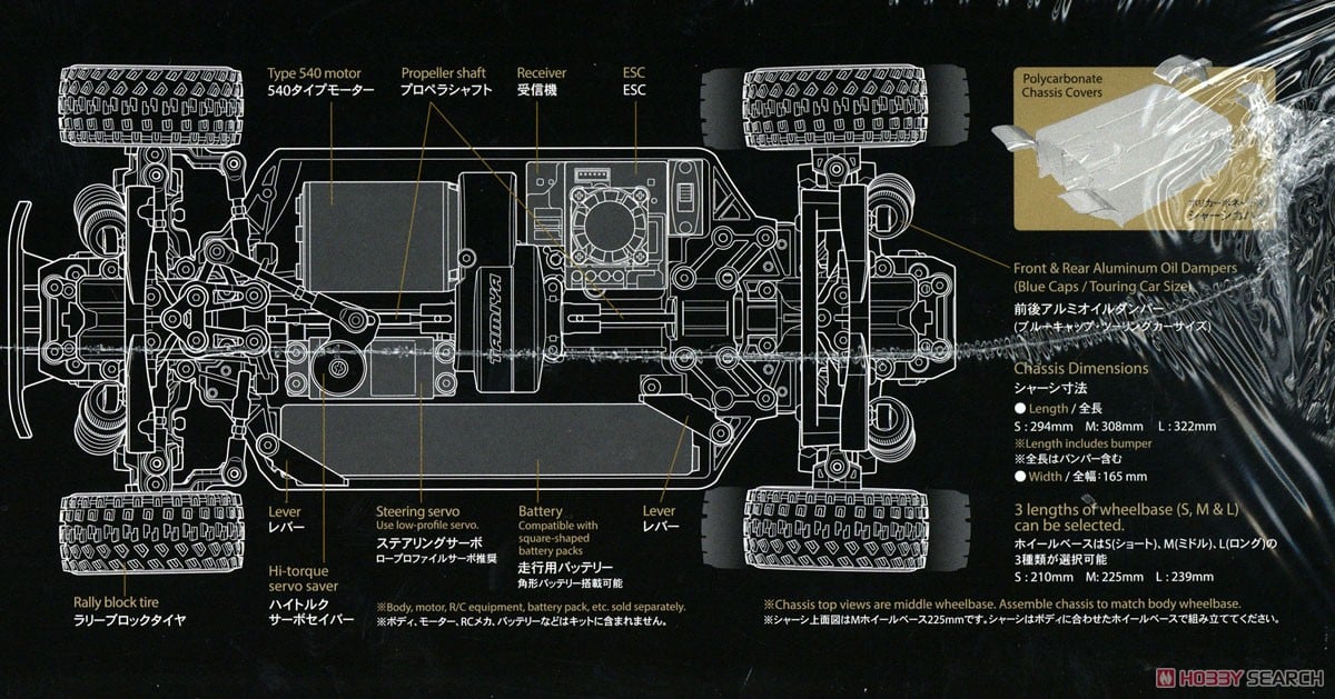 XM-01 PRO シャーシキット (ラジコン) - ホビーサーチ ミニ四駆他