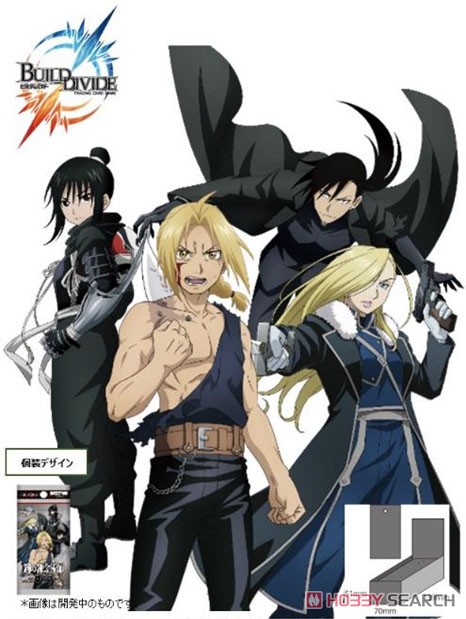 ビルディバイドTCG タイアップブースター 鋼の錬金術師 FULLMETAL