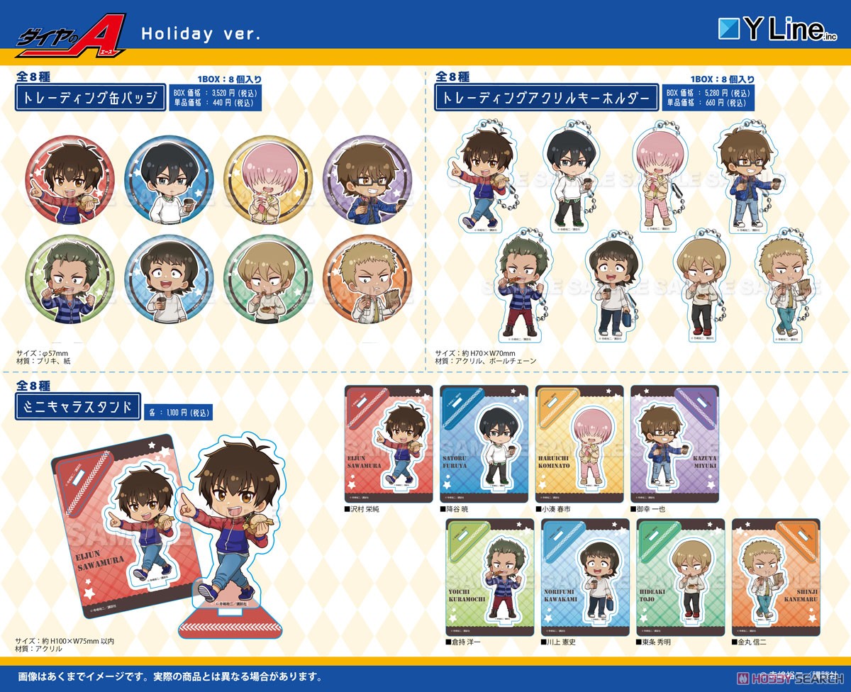 ダイヤのA ミニキャラスタンド Holiday ver. 川上憲史 (キャラクター