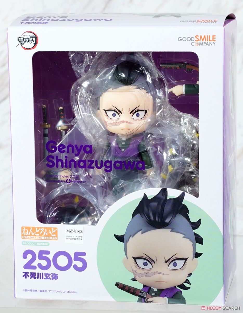 ねんどろいど 不死川玄弥 (フィギュア) - ホビーサーチ フィギュア