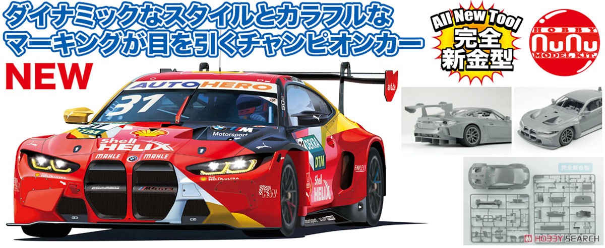 1/24 Racing Series BMW M4 GT3 2022 DTM Champion (Model Car
