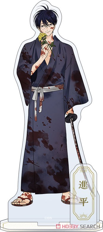 ホタルの嫁入り アクリルスタンド 進平B (キャラクターグッズ