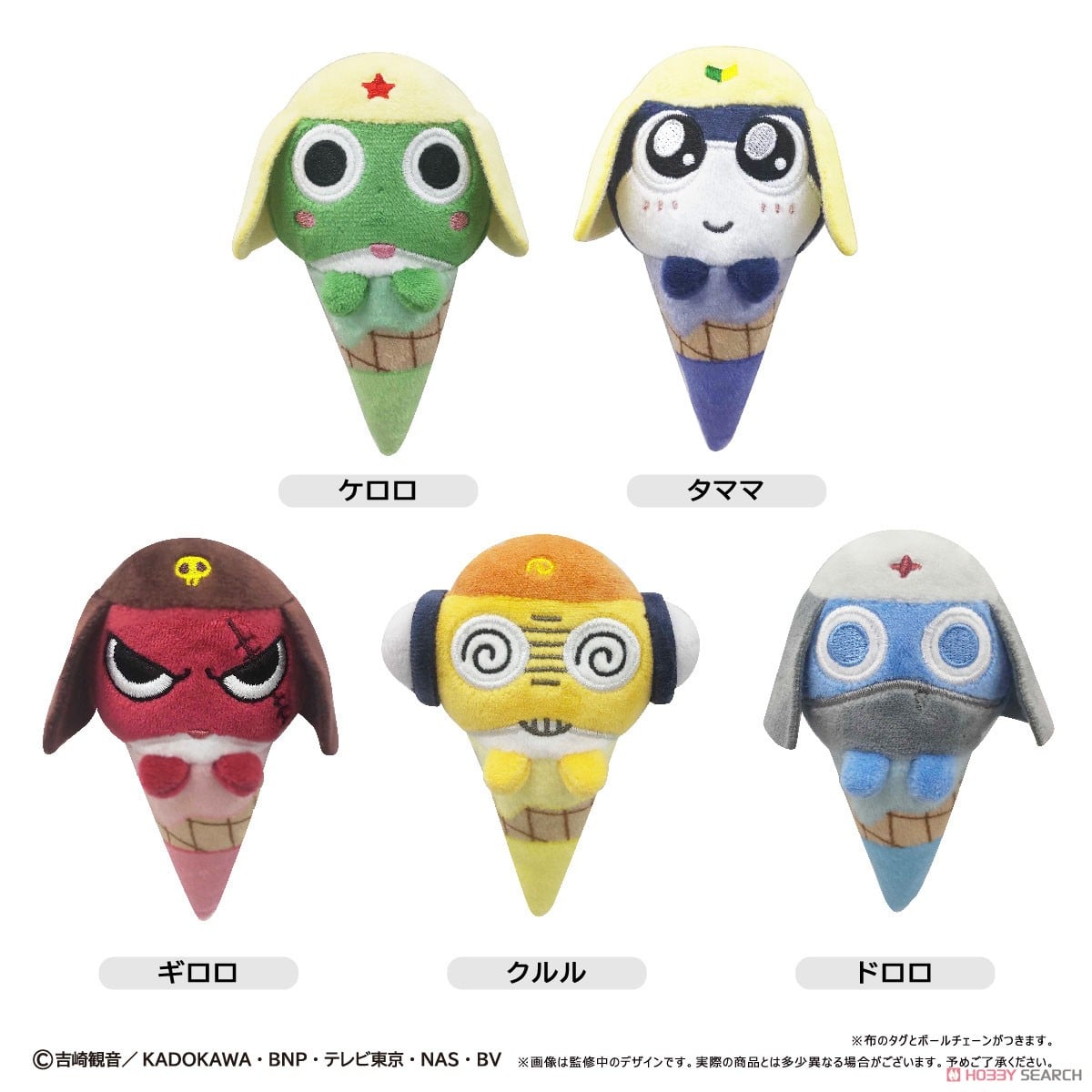 ケロロ軍曹 ぬいぐるみ マスコット 全5種セット フルコンプ タグ付