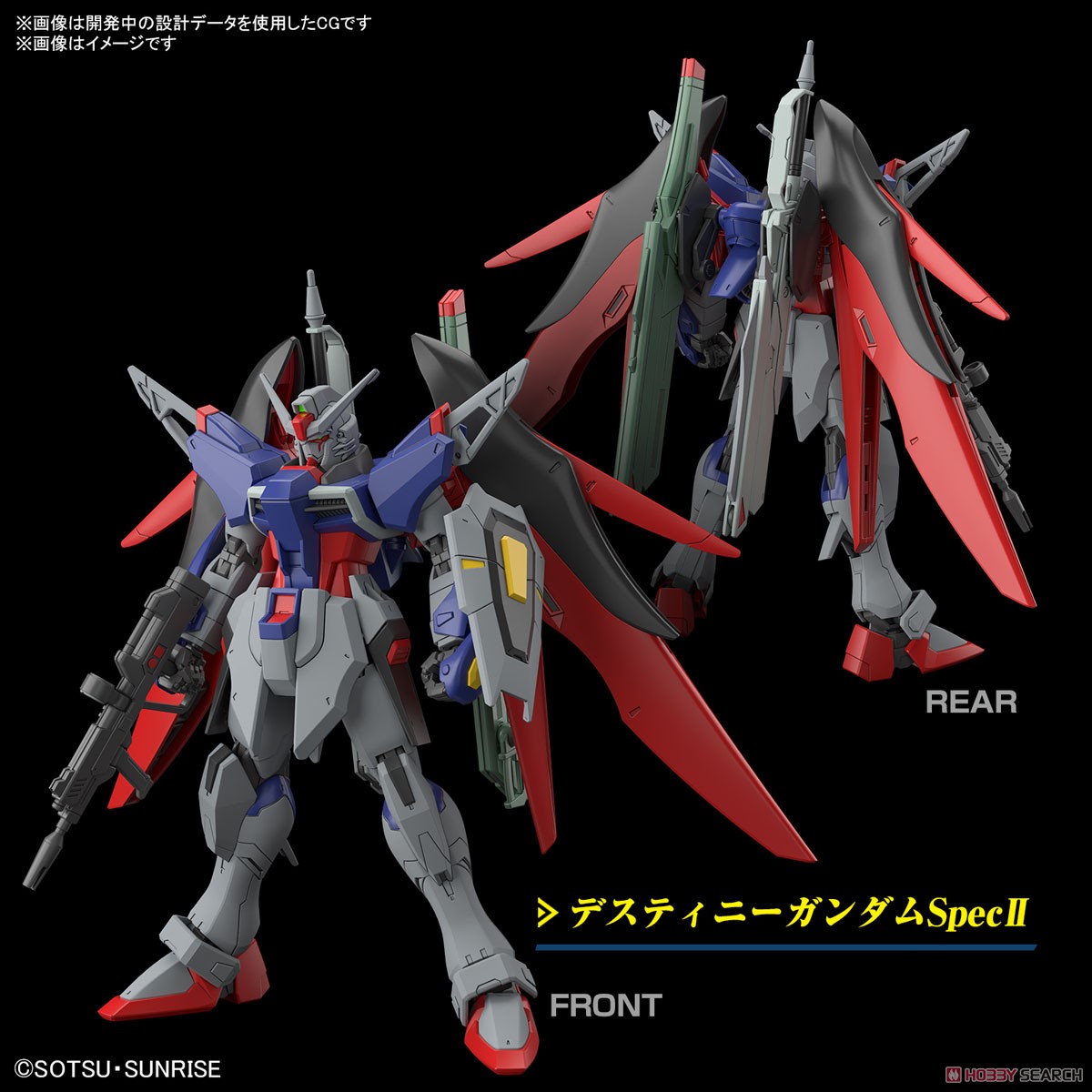 デスティニーガンダムSpecII&ゼウスシルエット (HG) (ガンプラ