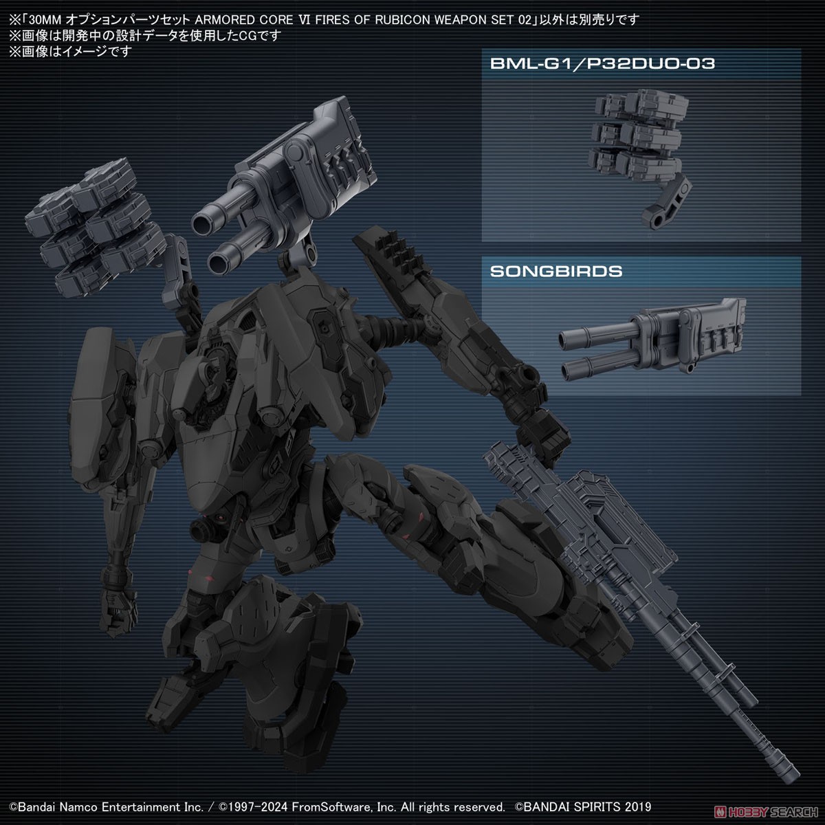30MM オプションパーツセット ARMORED CORE VI FIRES OF RUBICON