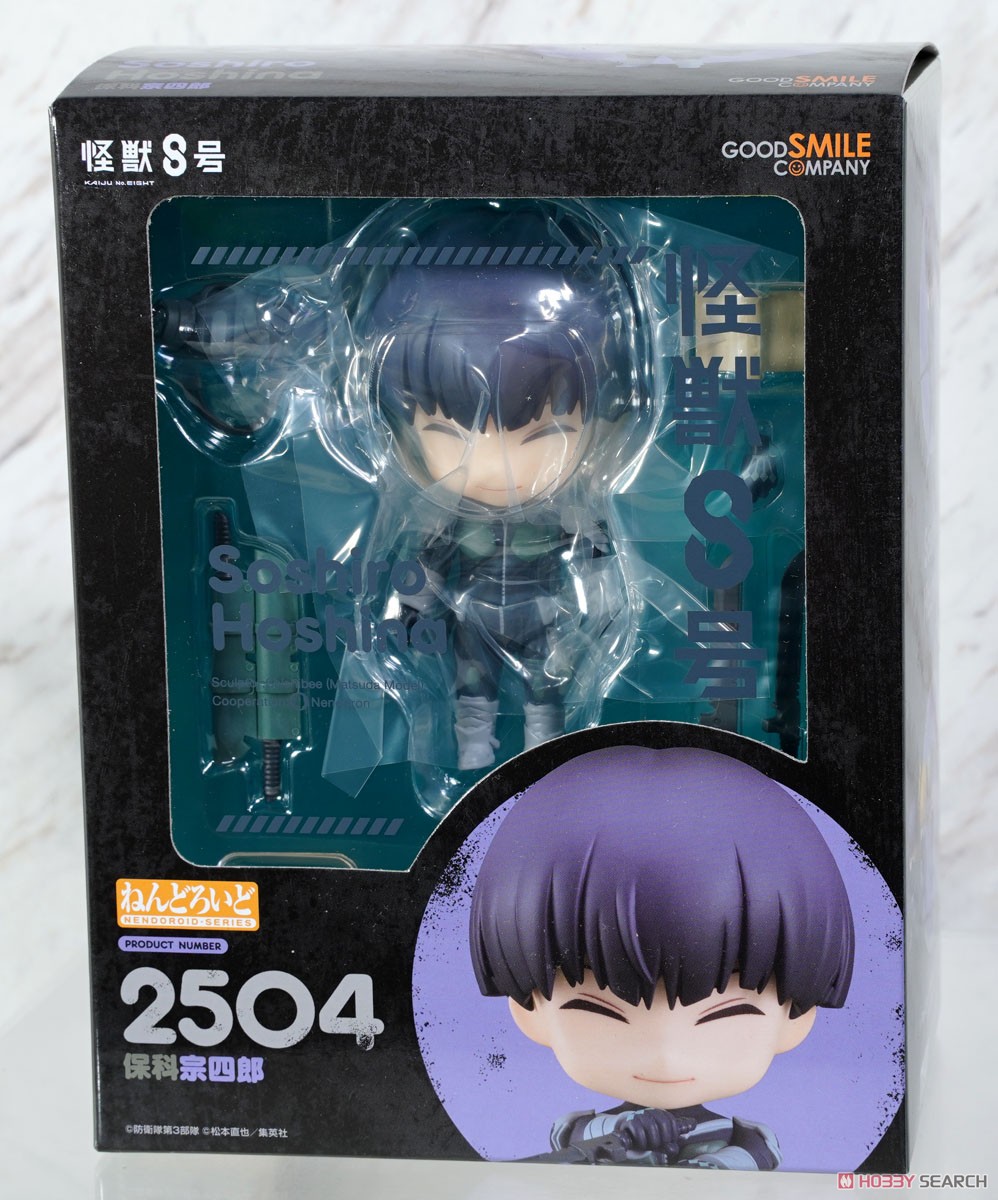 ねんどろいど 保科宗四郎 (フィギュア) - ホビーサーチ フィギュア