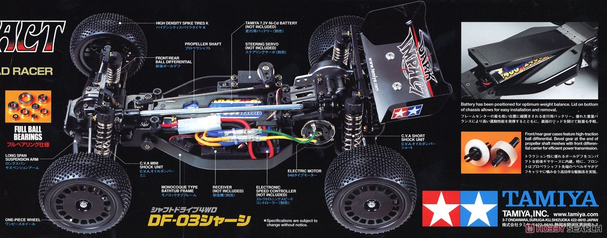 ダークインパクト (DF-03) (ラジコン) - ホビーサーチ ミニ四駆他