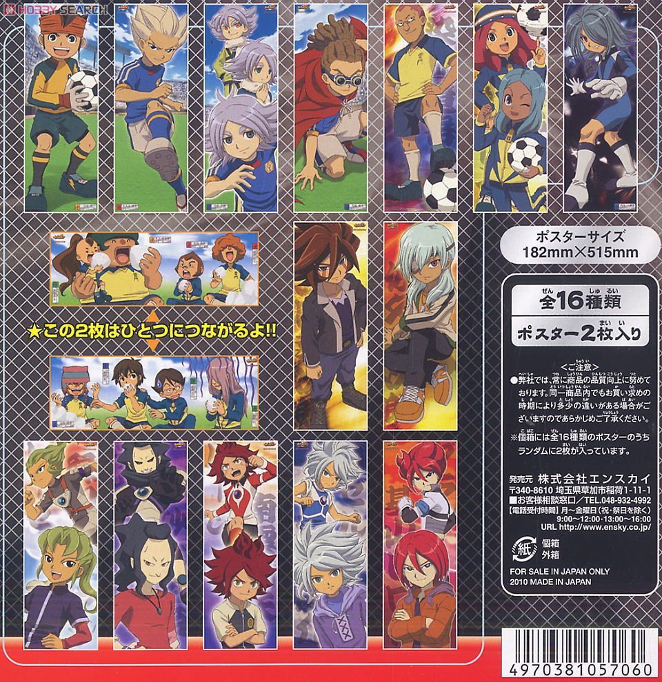 イナズマイレブン キャラポスコレクション 2 (キャラクターグッズ
