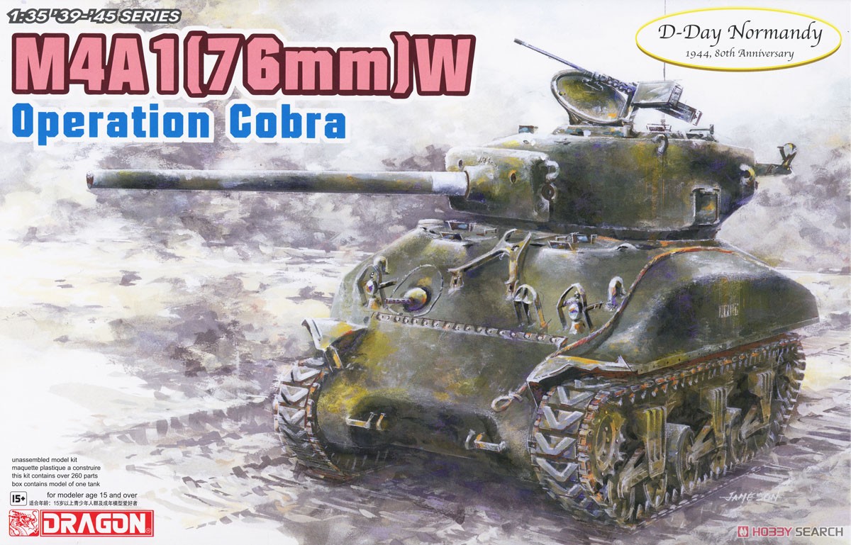 アメリカ軍 M4A1 シャーマン(76)W オペレーション コブラ マジック