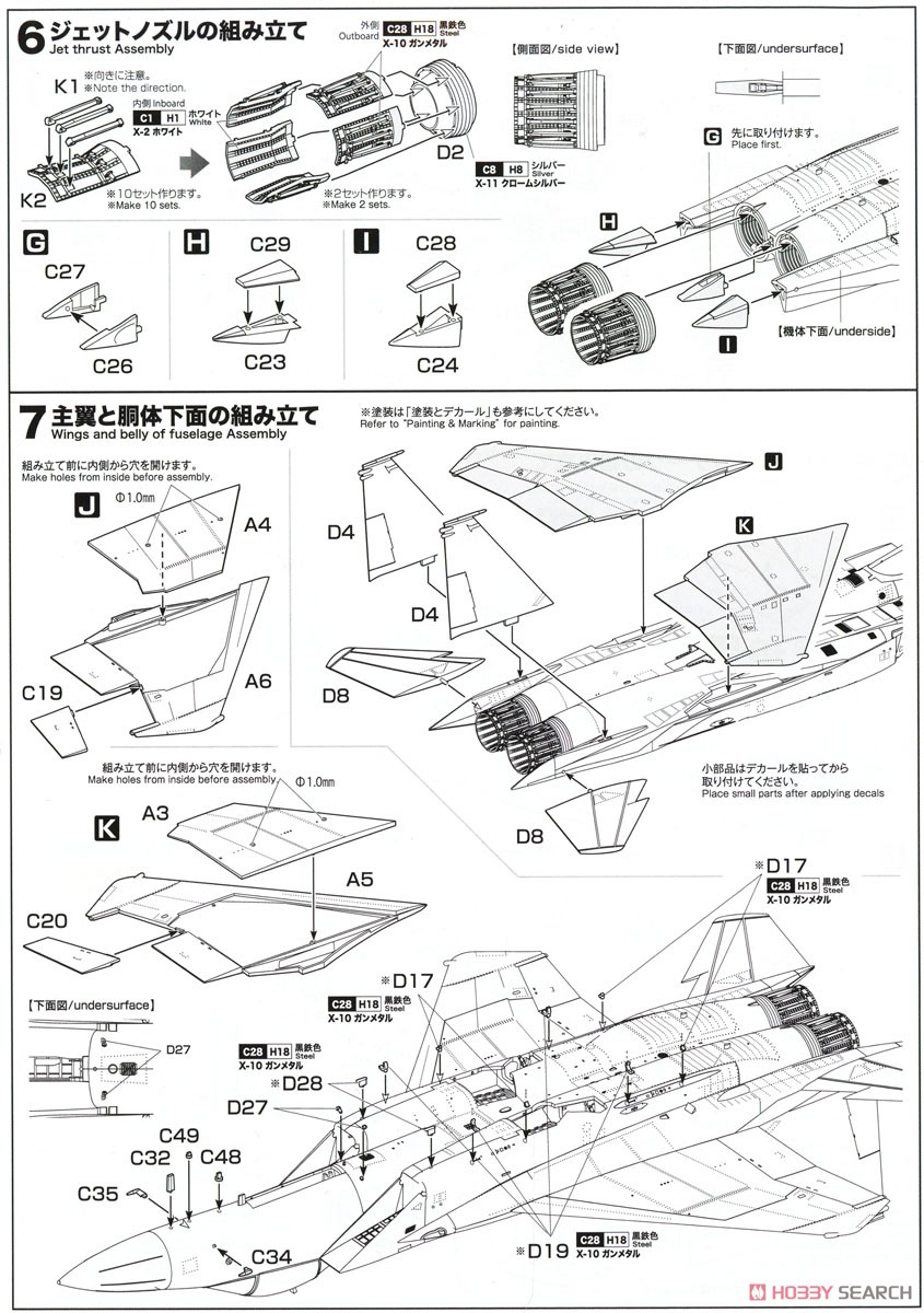 航空自衛隊 F-15J イーグル 築城基地開設50周年記念塗装機