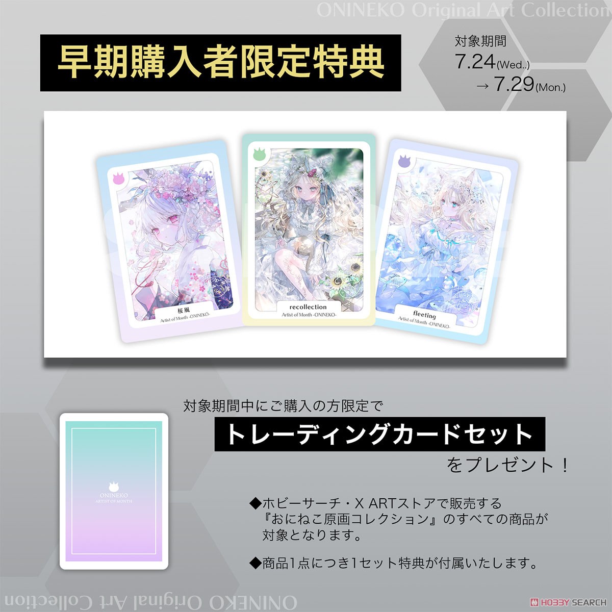 50枚限定】 おにねこ先生直筆サイン入り X-ART製 A3+サイズジークレー