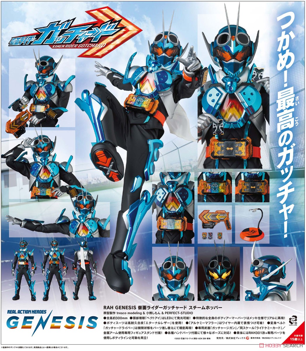 RAH GENESIS No.795 仮面ライダーガッチャード スチームホッパー (完成