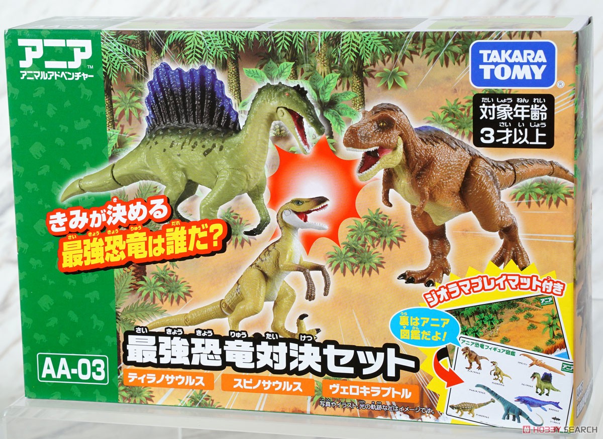 アニア AA-03 最強恐竜対決セット (動物フィギュア) - ホビーサーチ