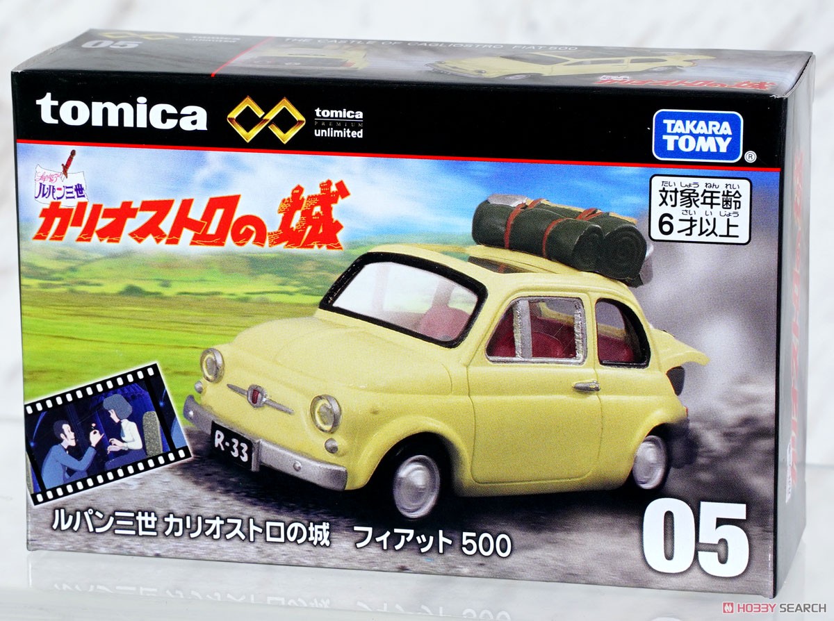 トミカプレミアム unlimited 05 ルパン三世 カリオストロの城