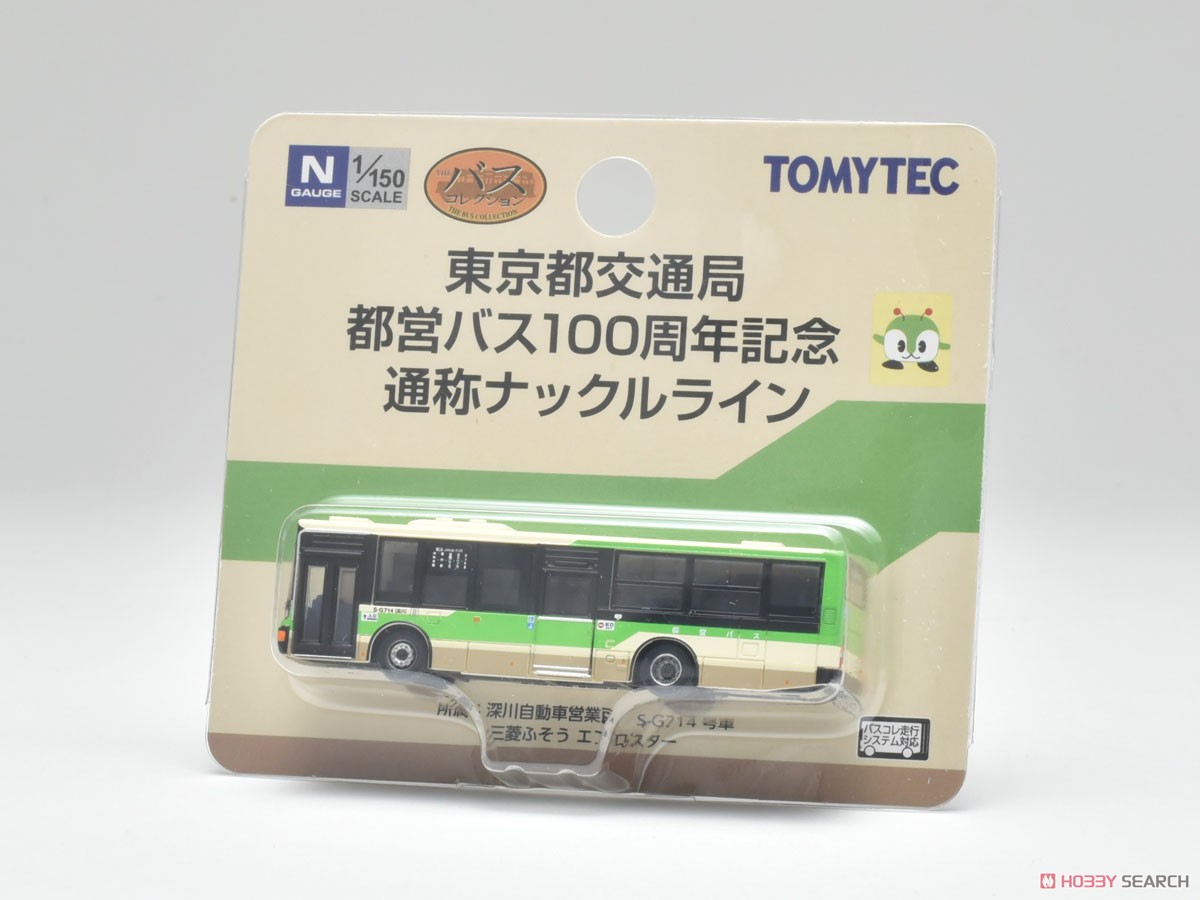 ザ・バスコレクション 東京都交通局 都営バス100周年記念 通称ナックル