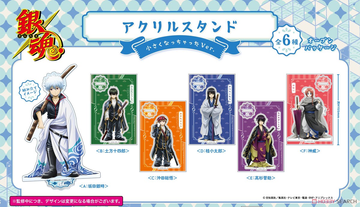 銀魂 アクリルスタンド 小さくなっちゃったVer. 〈A:坂田銀時