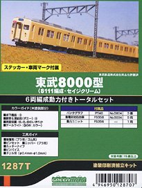 東武8000型(8111編成・ツートンカラー) 6両編成動力付きトータルセット