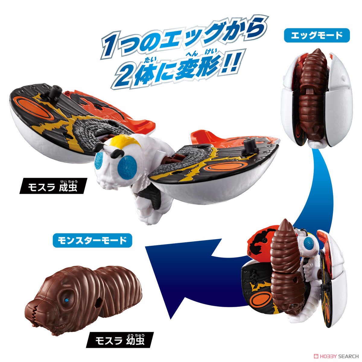 ゴジラエッグ モスラ (キャラクタートイ) - ホビーサーチ おもちゃ