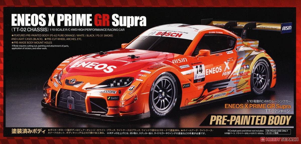 ENEOS X PRIME GR Supra (TT-02シャーシ) (ラジコン) - ホビーサーチ