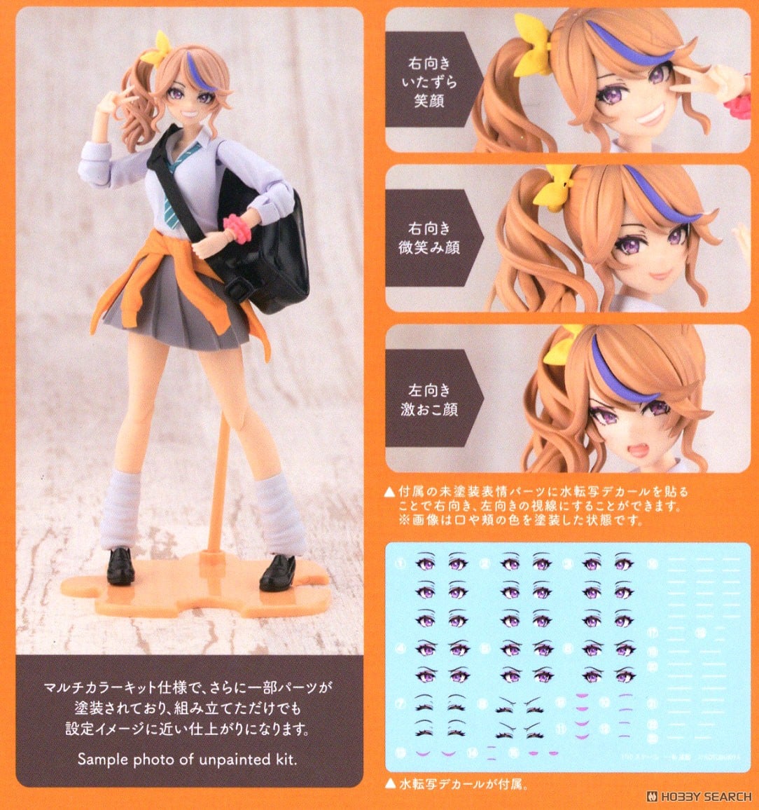 創彩少女庭園 一条星羅【令法高等学校・夏服】 (プラモデル) - ホビー