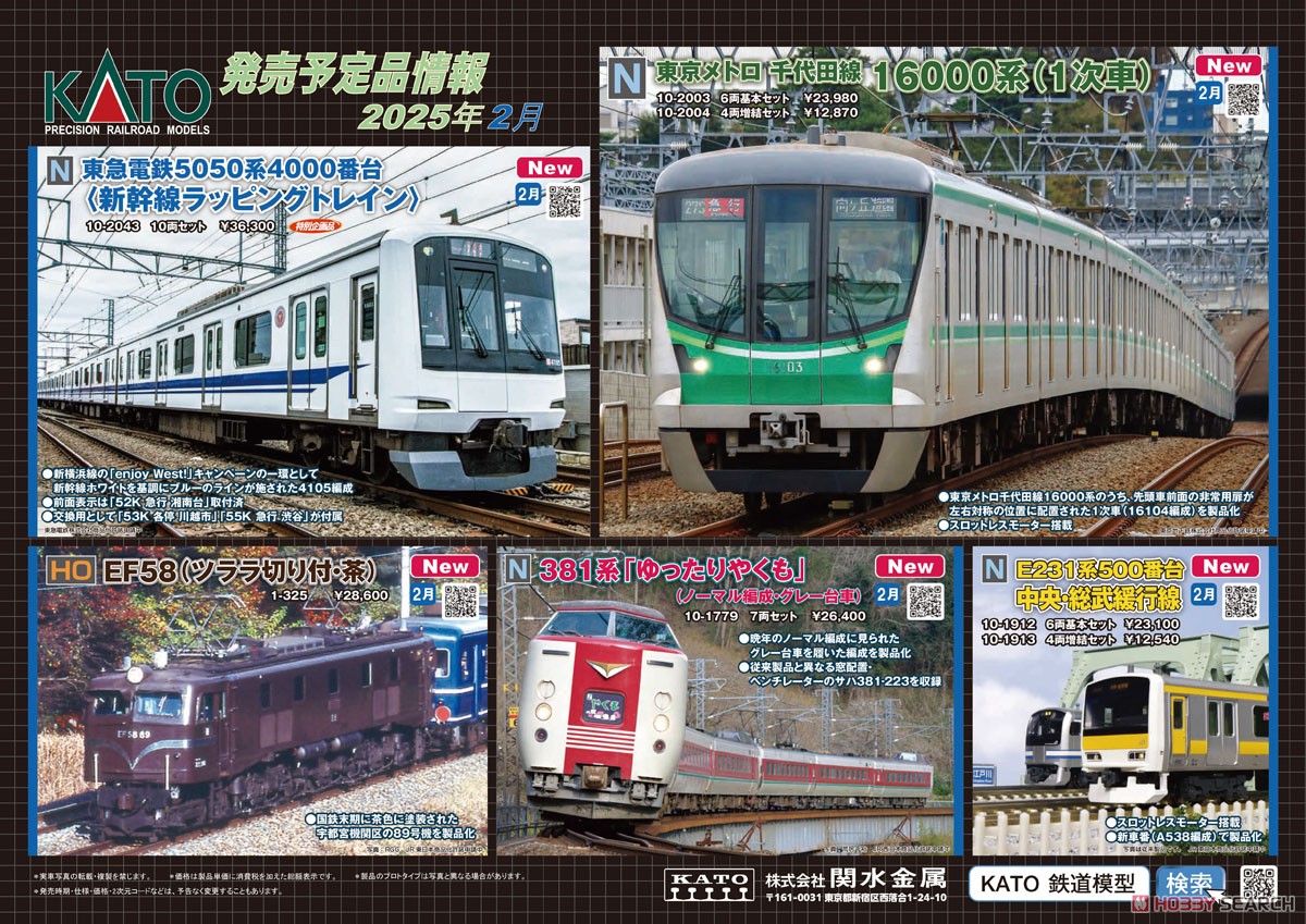 381系 「ゆったりやくも」 (ノーマル編成・グレー台車) 7両セット (7両