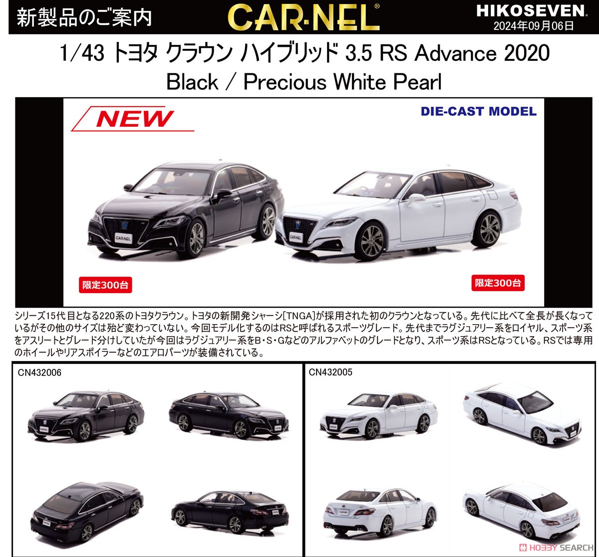 Toyota Crown Hybrid 3.5 RS Advance (GWS224) 2020 Black (Diecast