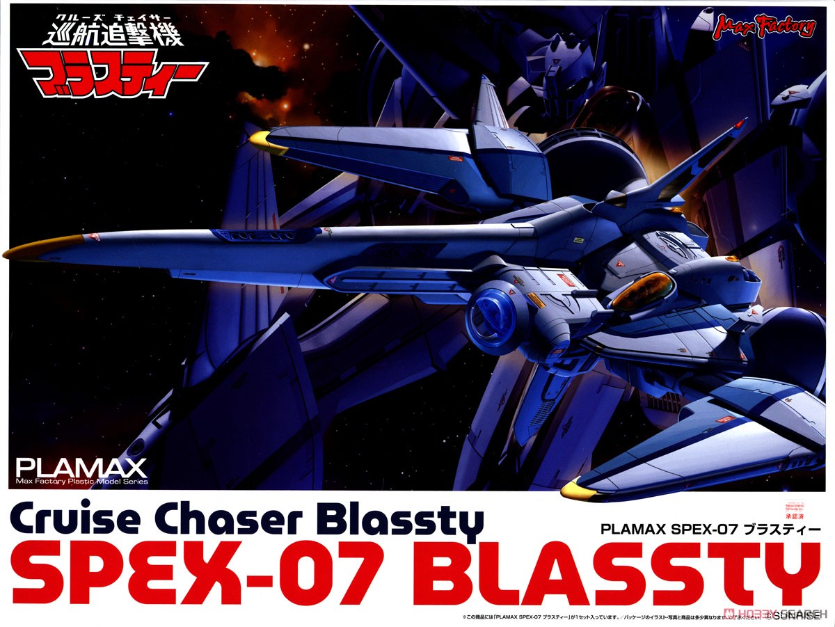 ☆特価品 PLAMAX SPEX-07 ブラスティー (プラモデル) - ホビーサーチ