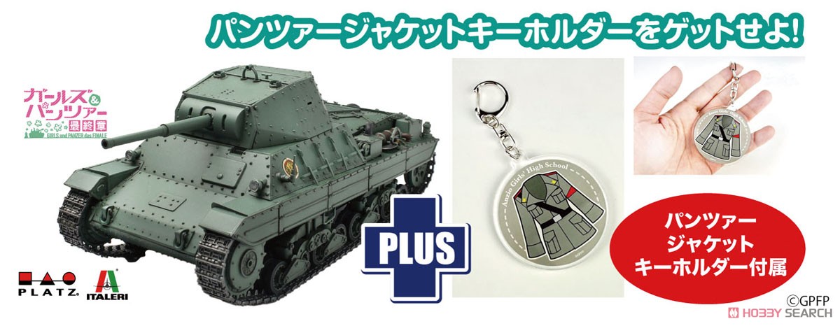 ガールズ&パンツァー 最終章 P40型重戦車 アンツィオ高校 パンツァー
